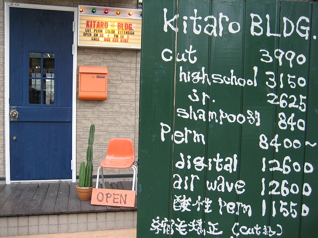 kitaroBLDG店内8